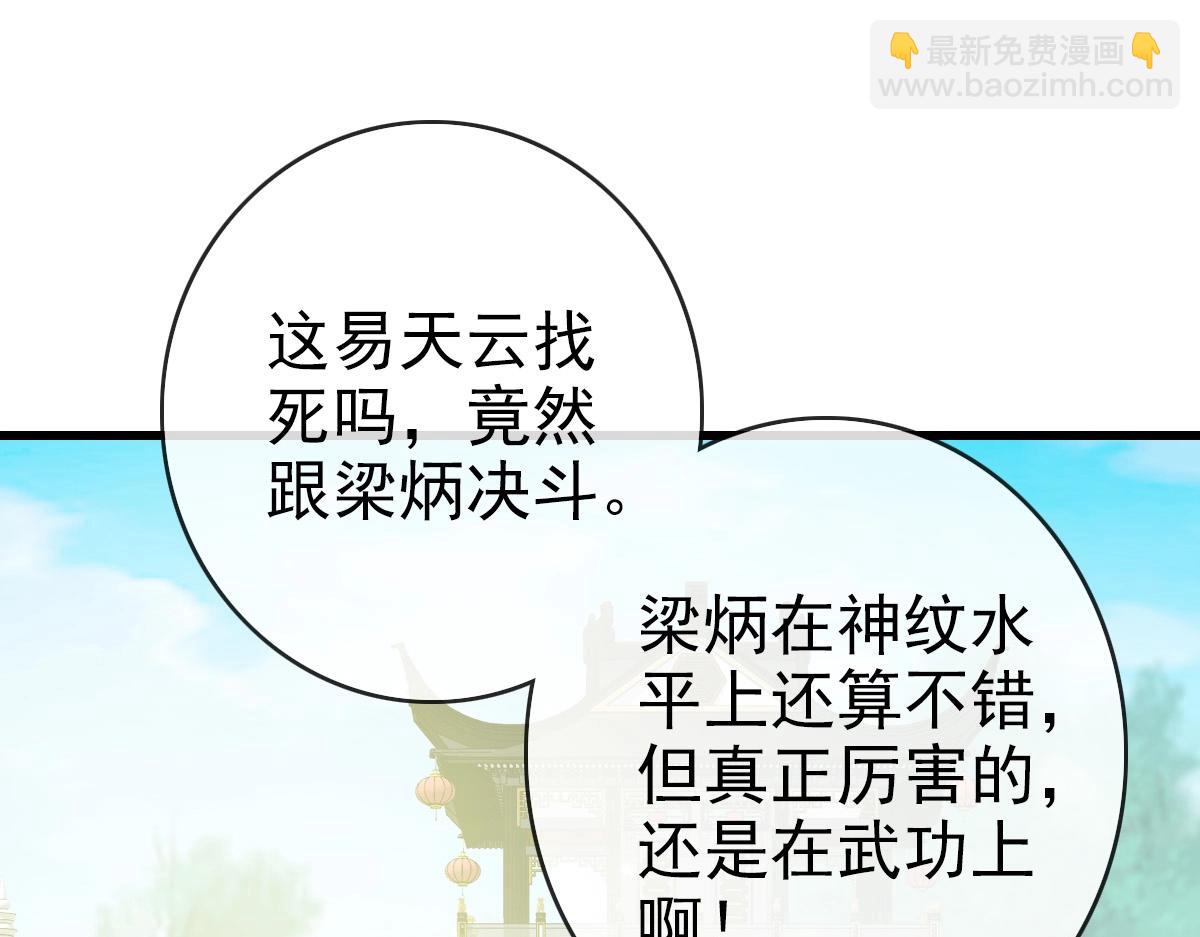 第88话 又见面了禾执事97