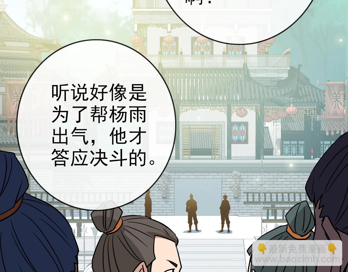 第88话 又见面了禾执事98
