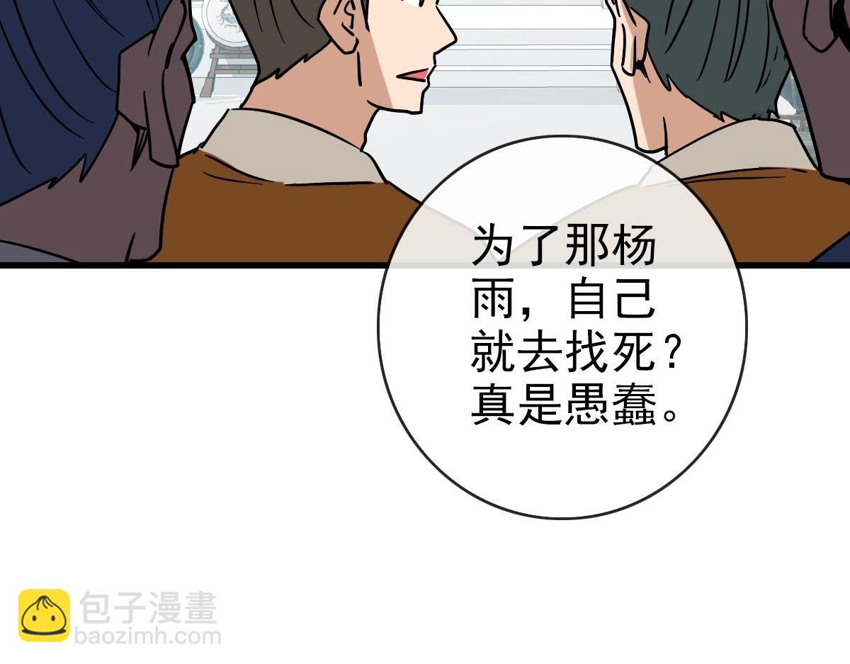 第88话 又见面了禾执事99