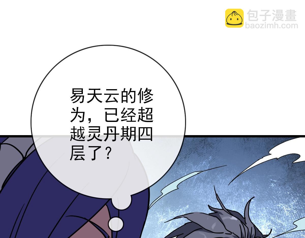 第90话 天极府内斗116