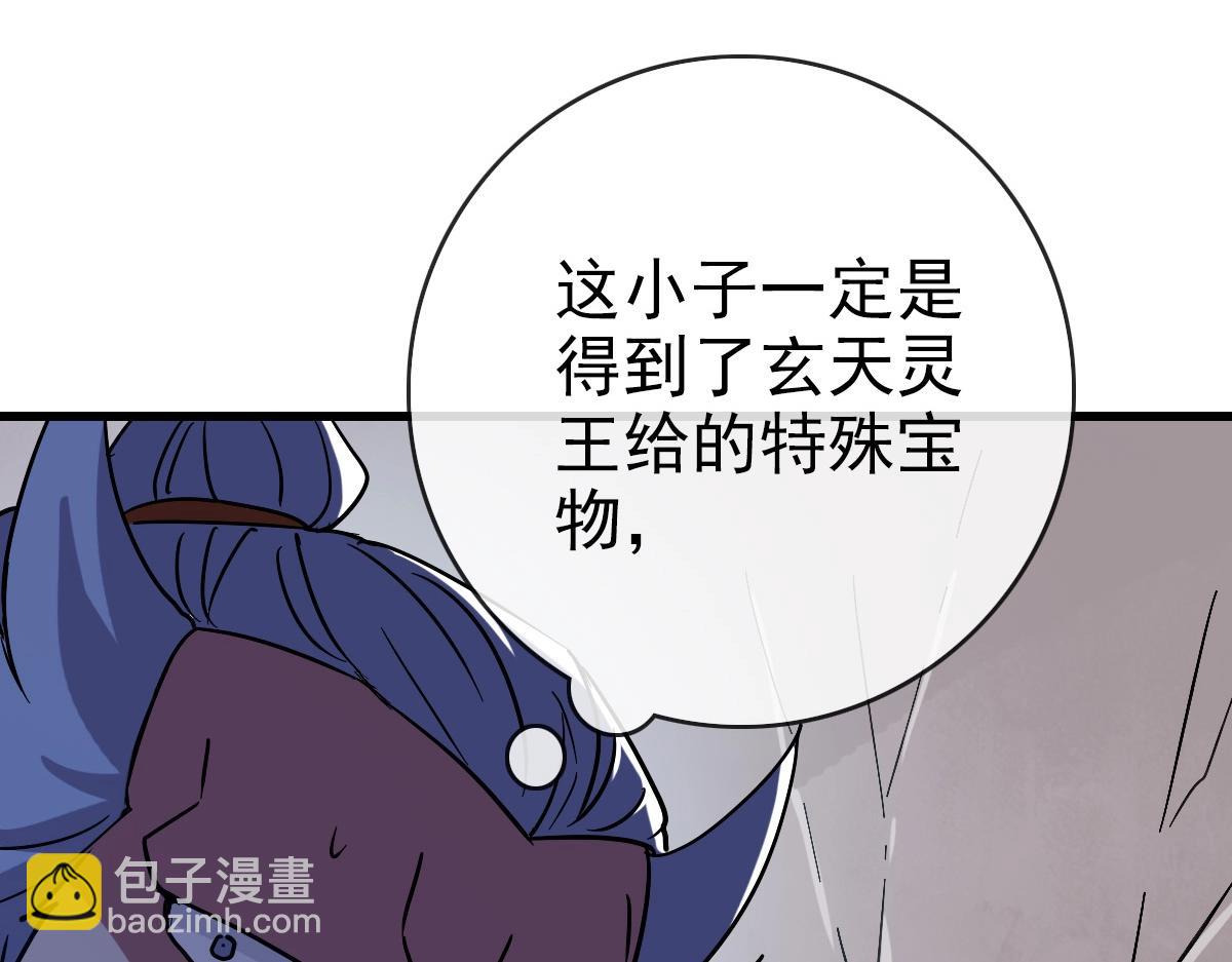 第90话 天极府内斗119