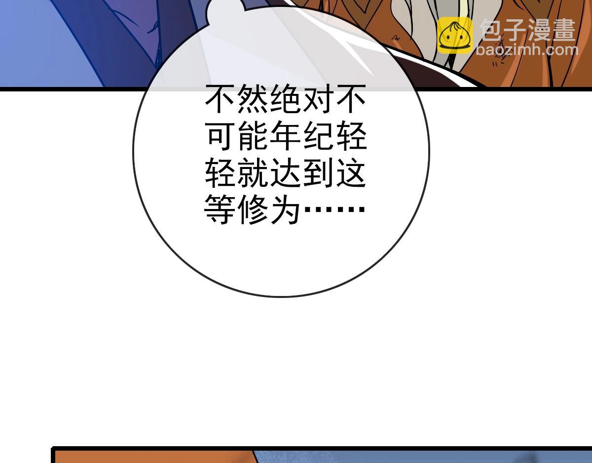 第90话 天极府内斗121