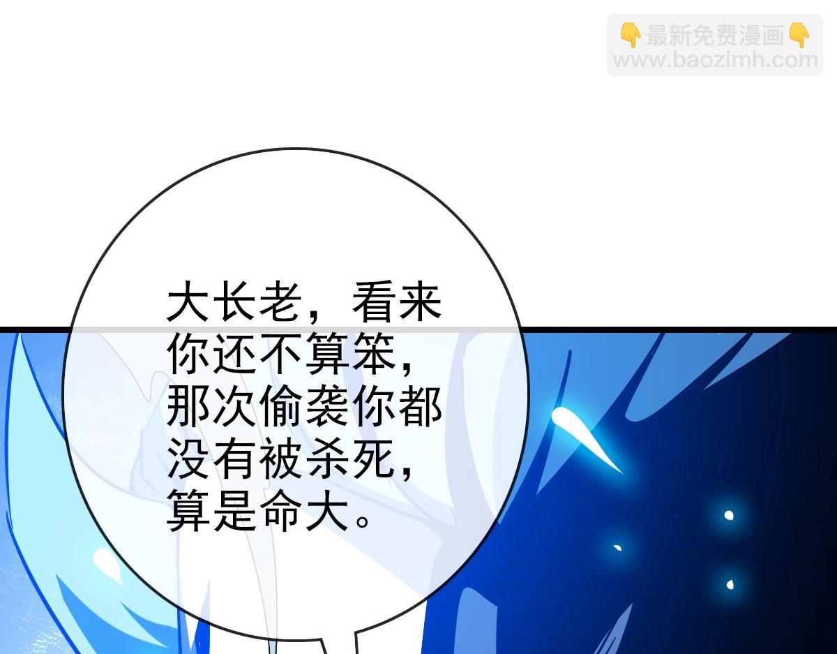 第90话 天极府内斗132