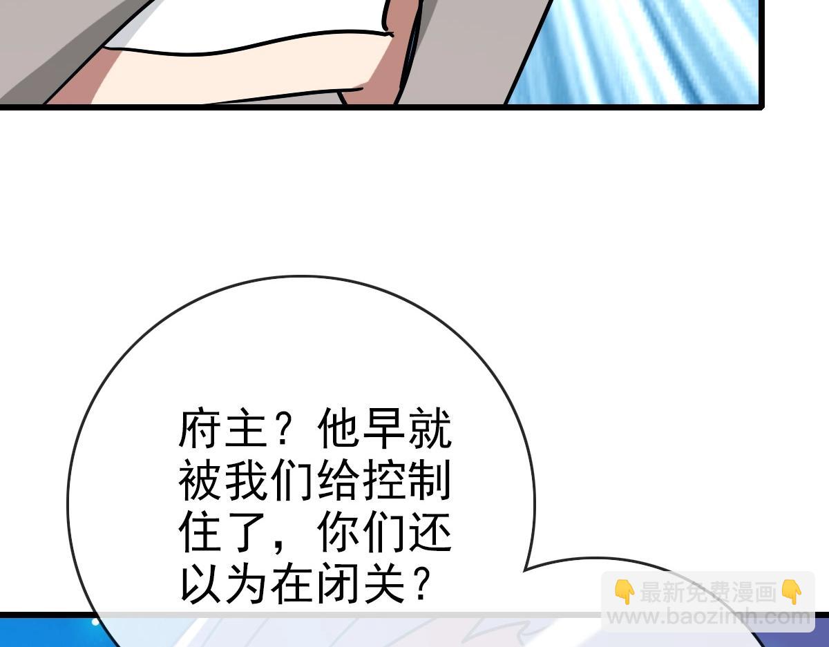第90话 天极府内斗141