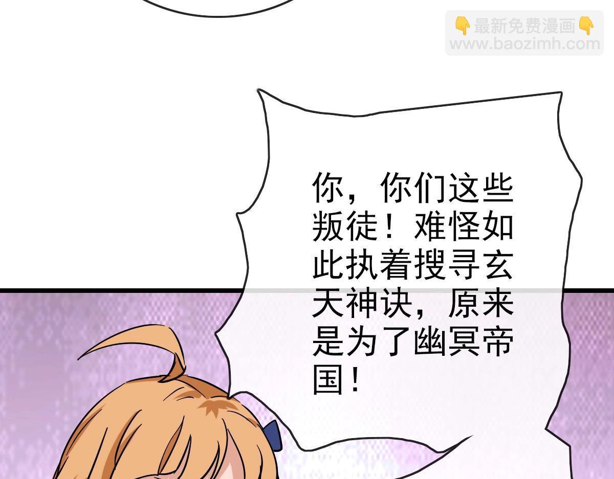第90话 天极府内斗145