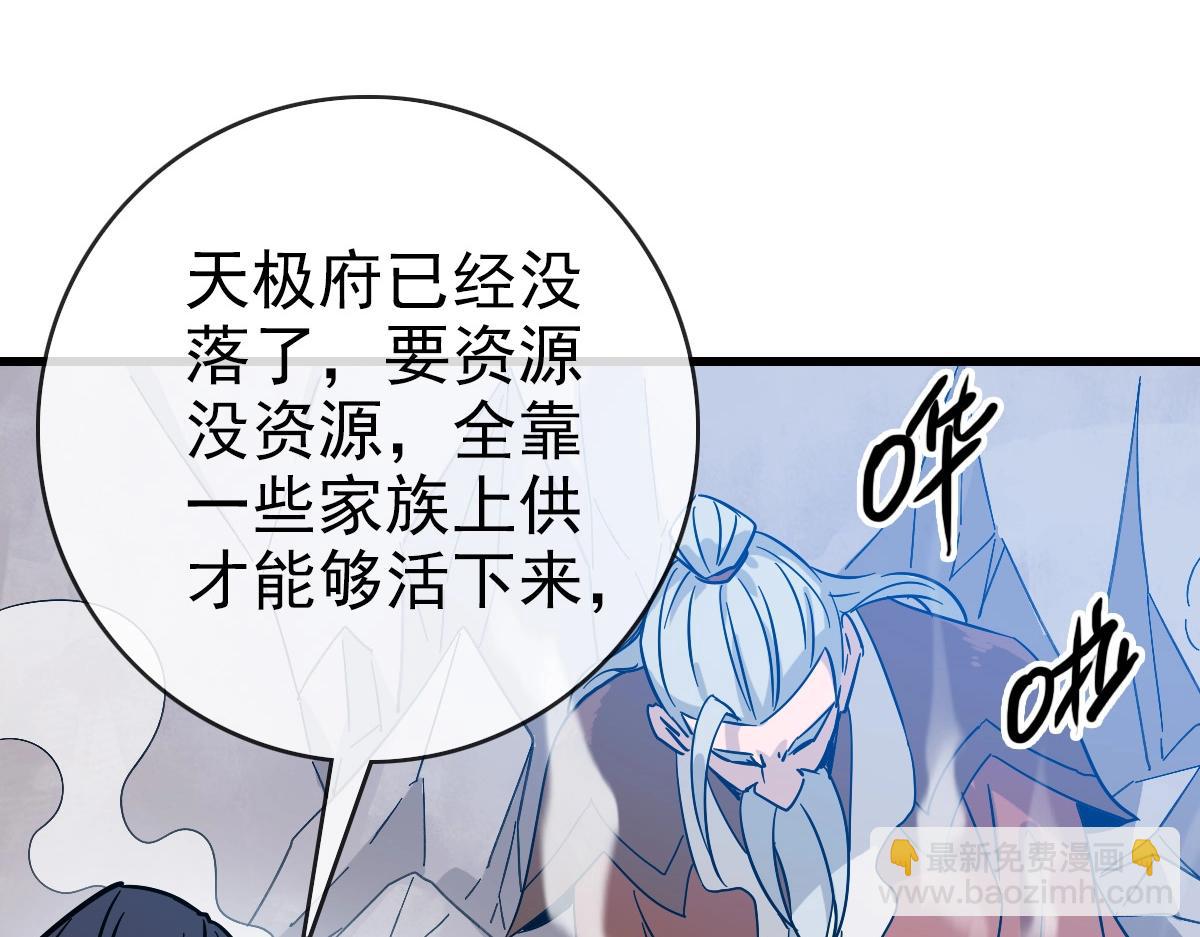 第90话 天极府内斗148