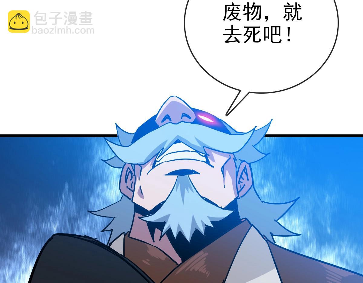 第90话 天极府内斗153