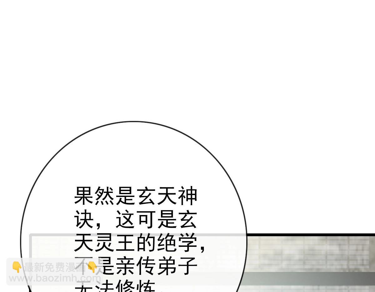 第90话 天极府内斗16