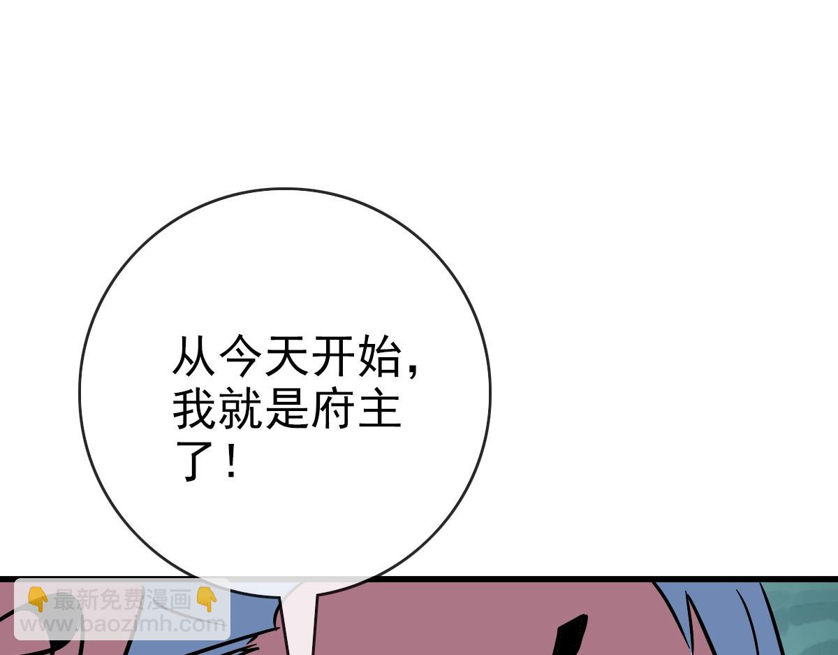 第90话 天极府内斗162