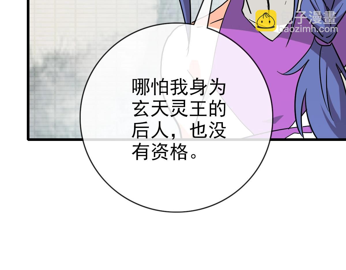 第90话 天极府内斗18