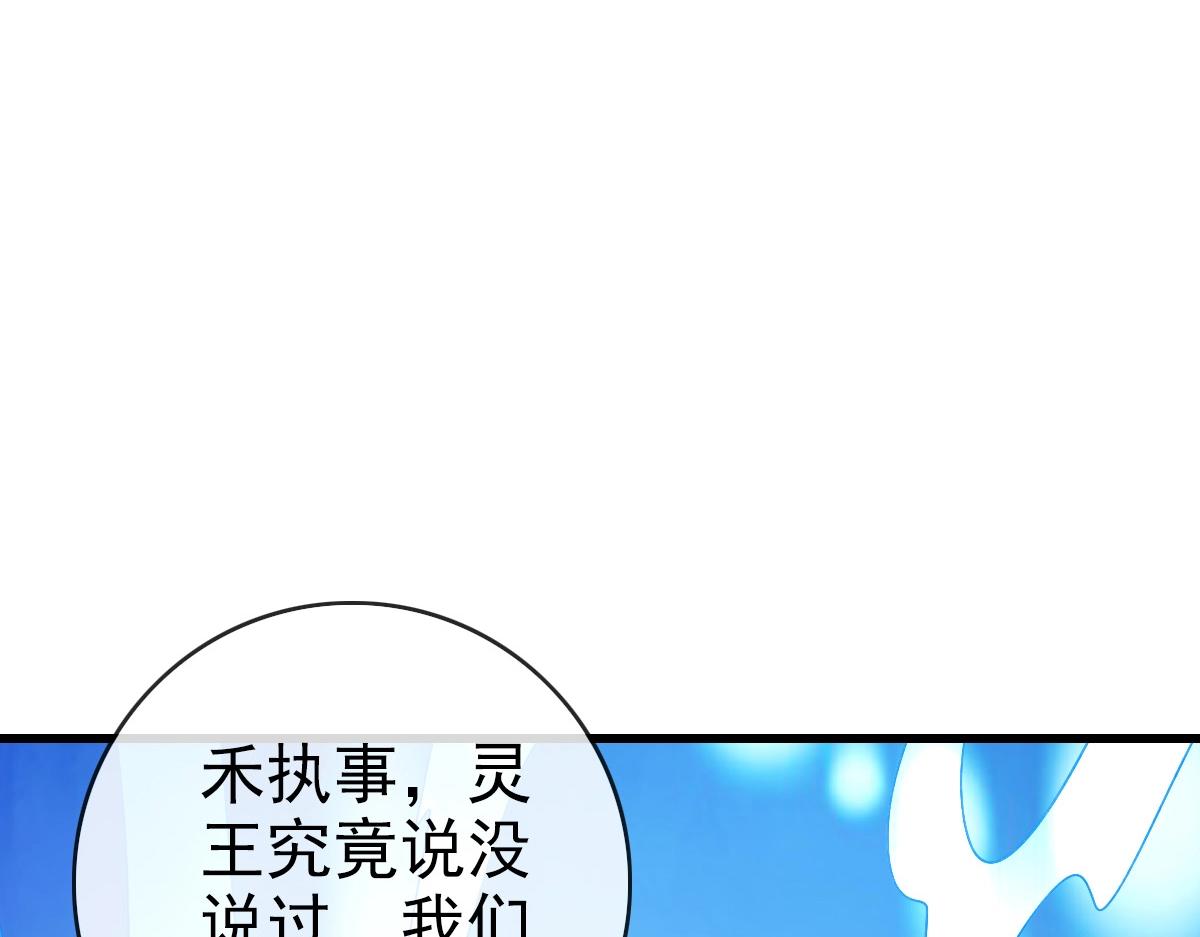 第90话 天极府内斗31