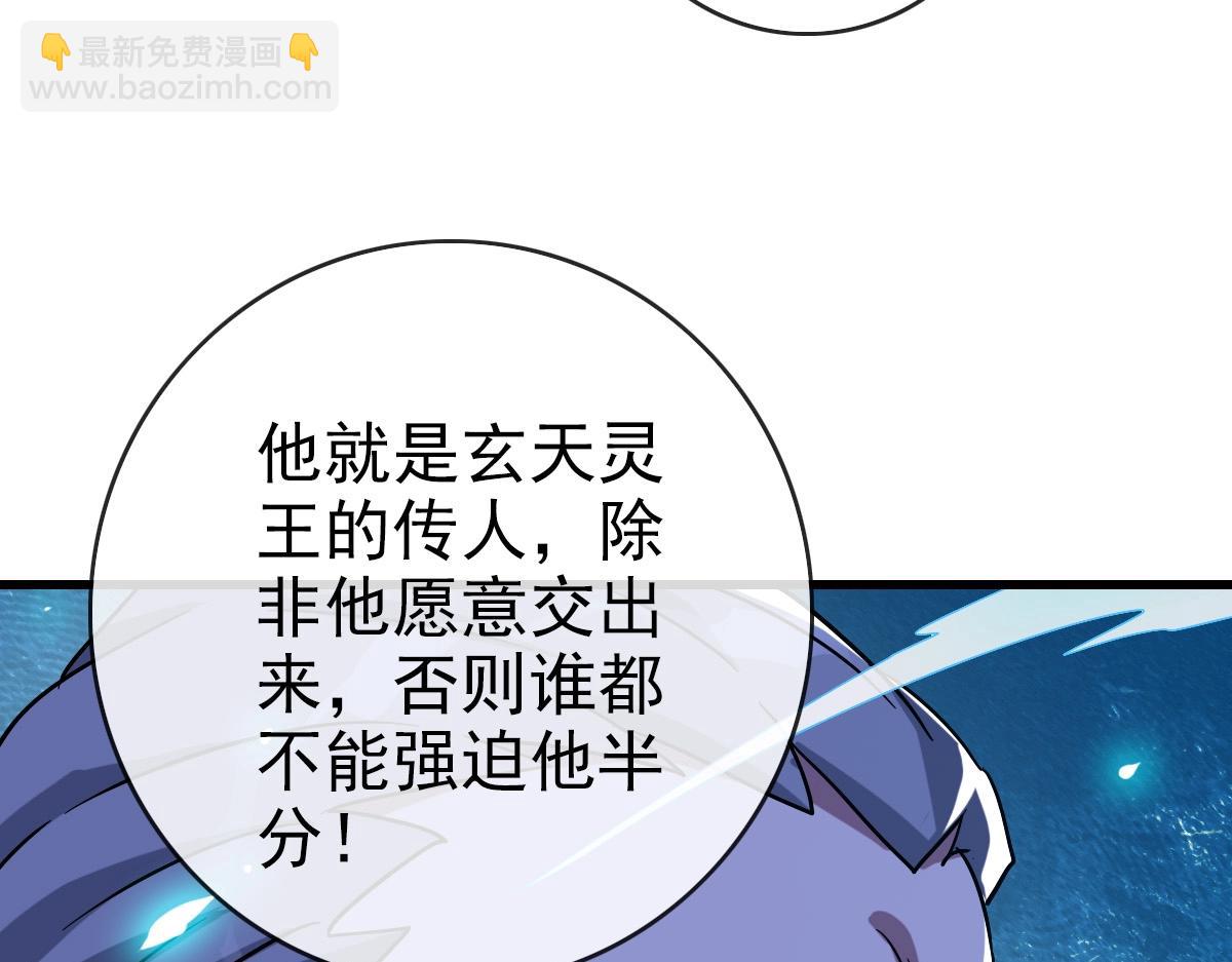 第90话 天极府内斗43
