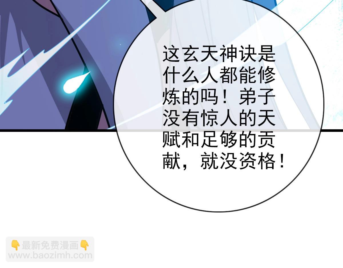 第90话 天极府内斗61
