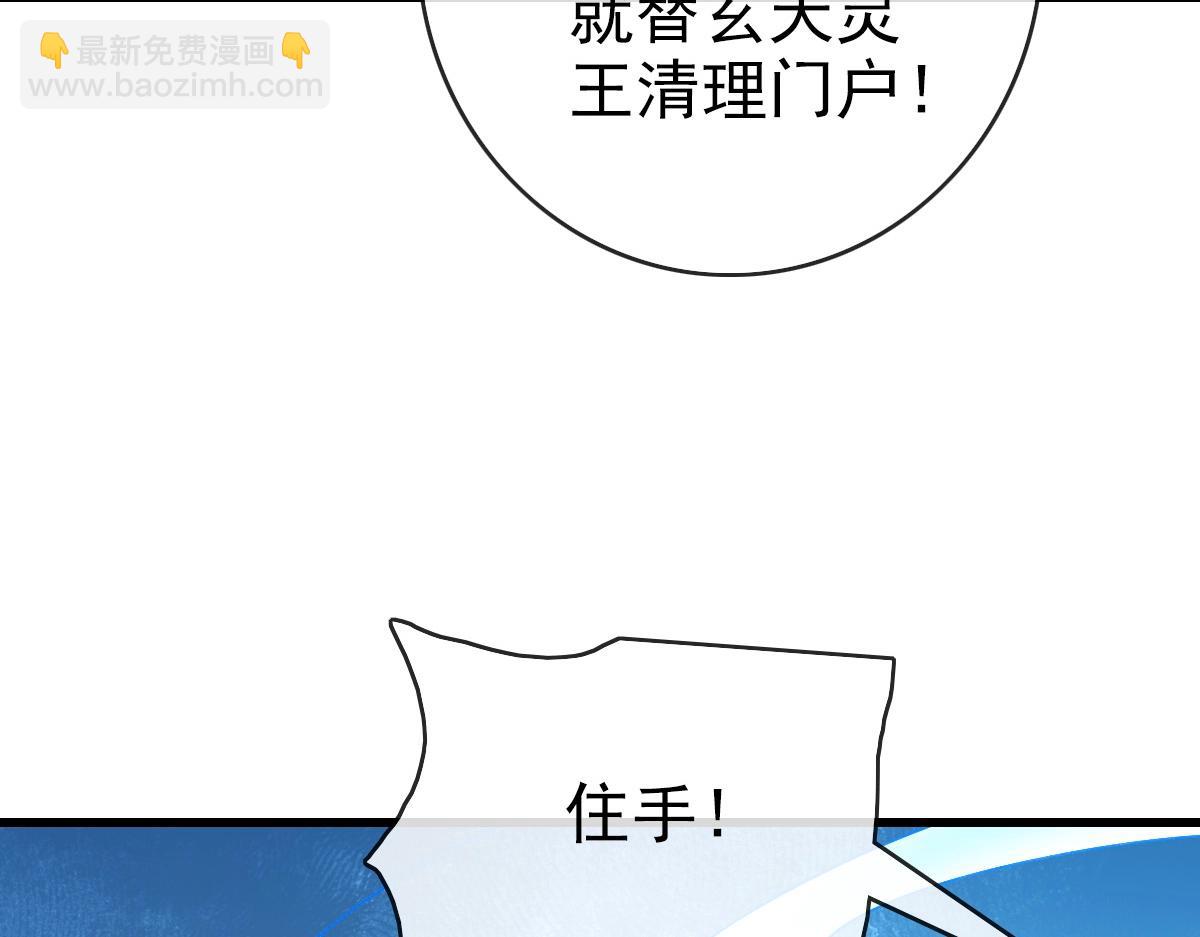 第90话 天极府内斗77
