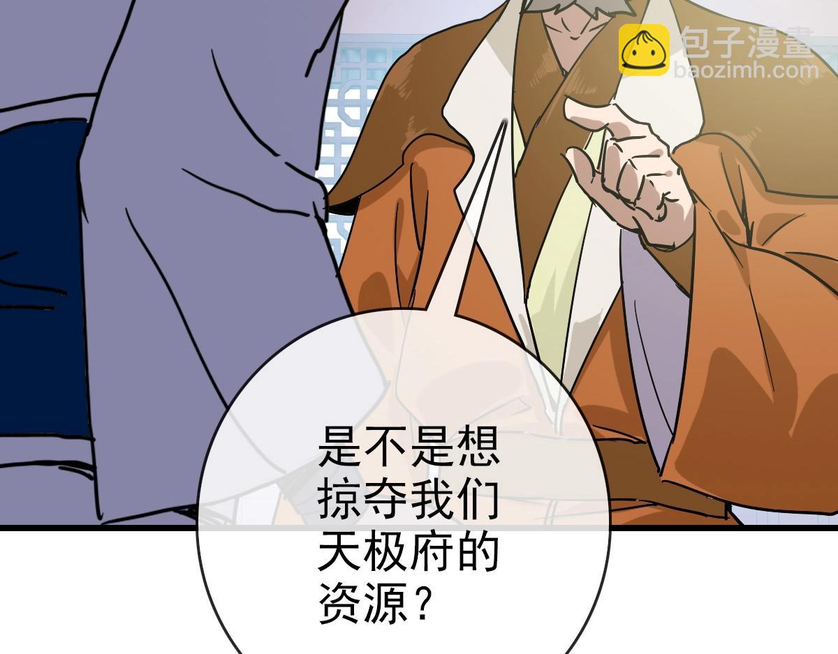 第90话 天极府内斗8