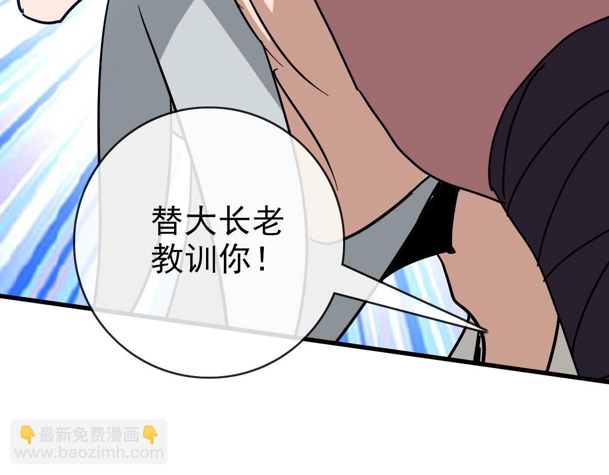 第90话 天极府内斗90