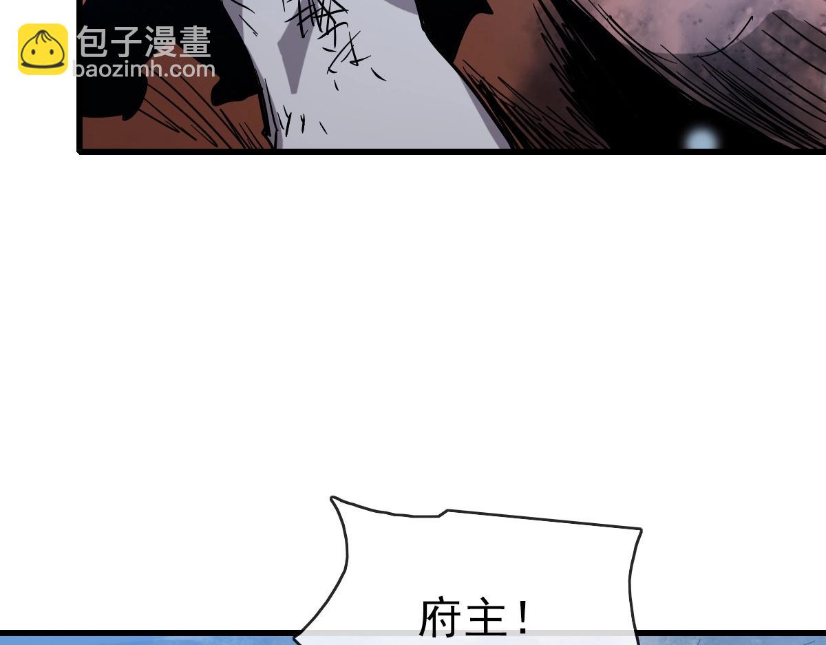 第92话 炼丹救府主10