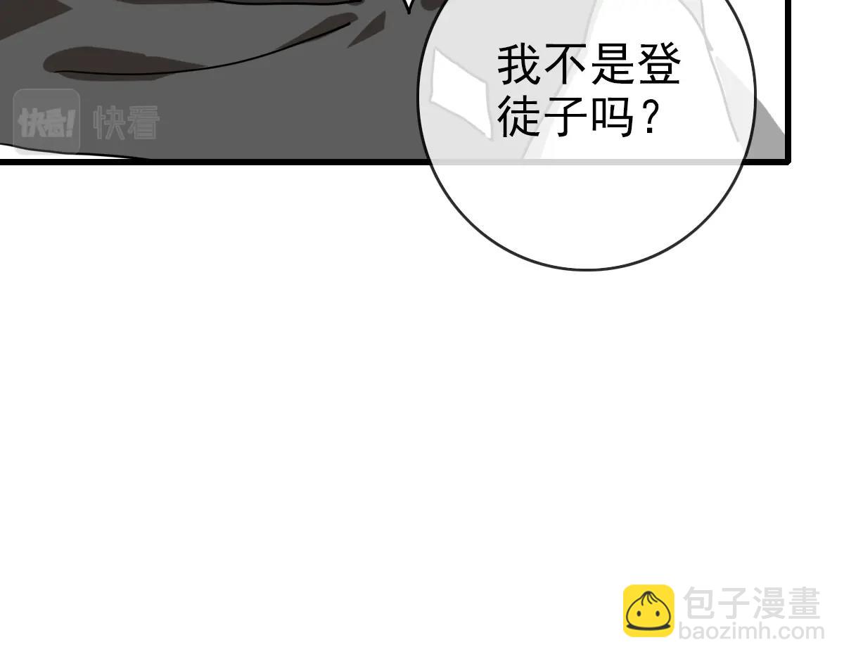 第92话 炼丹救府主100