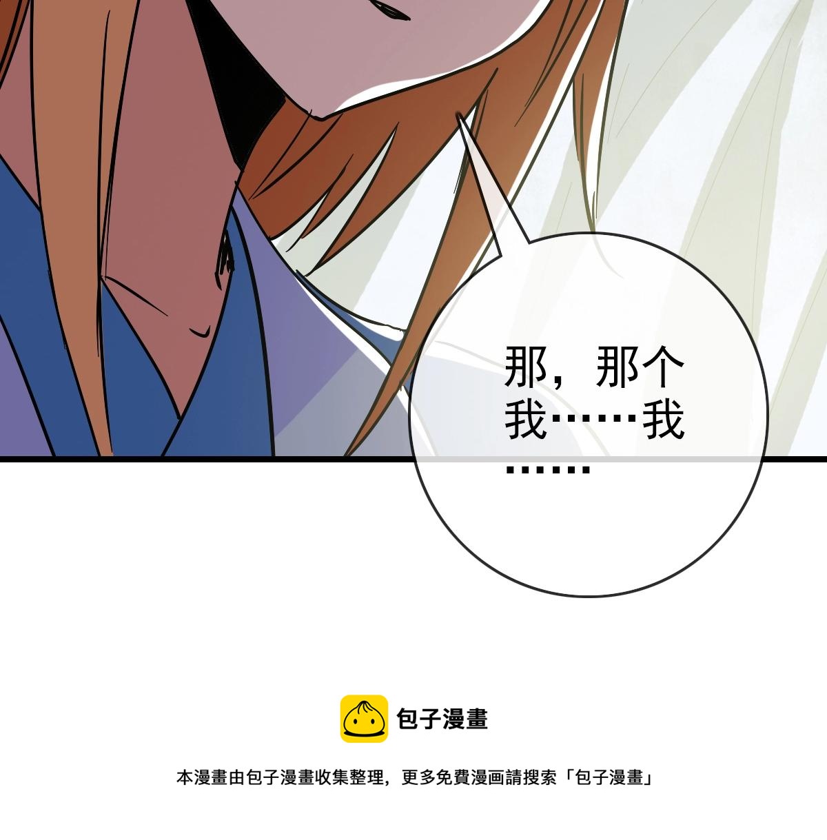 第92话 炼丹救府主106