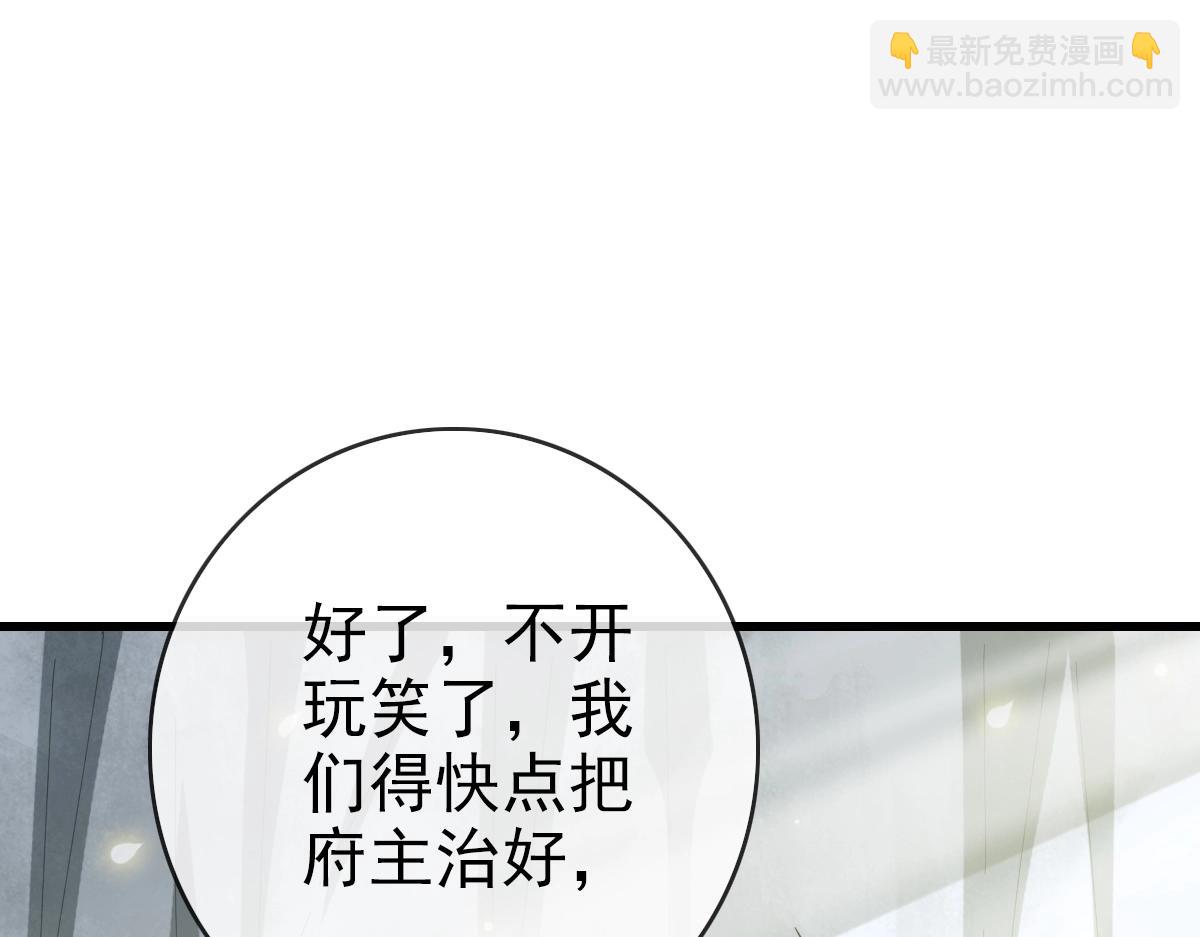 第92话 炼丹救府主107