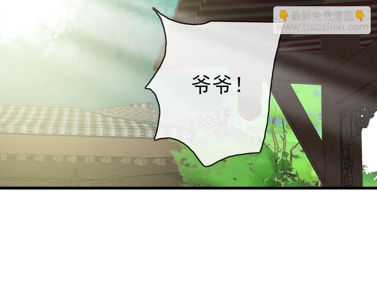 第92话 炼丹救府主113