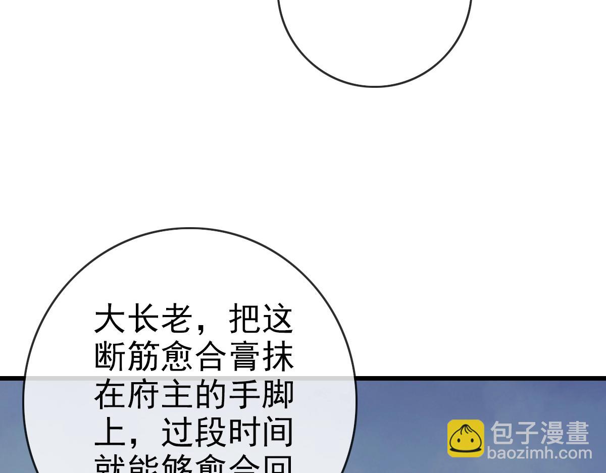 第92话 炼丹救府主116
