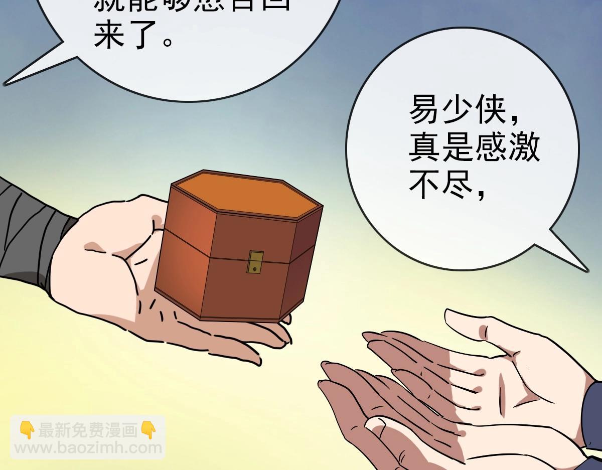 第92话 炼丹救府主117