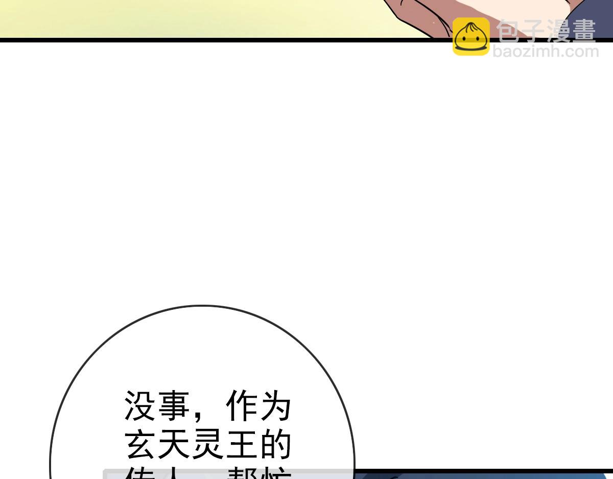第92话 炼丹救府主118