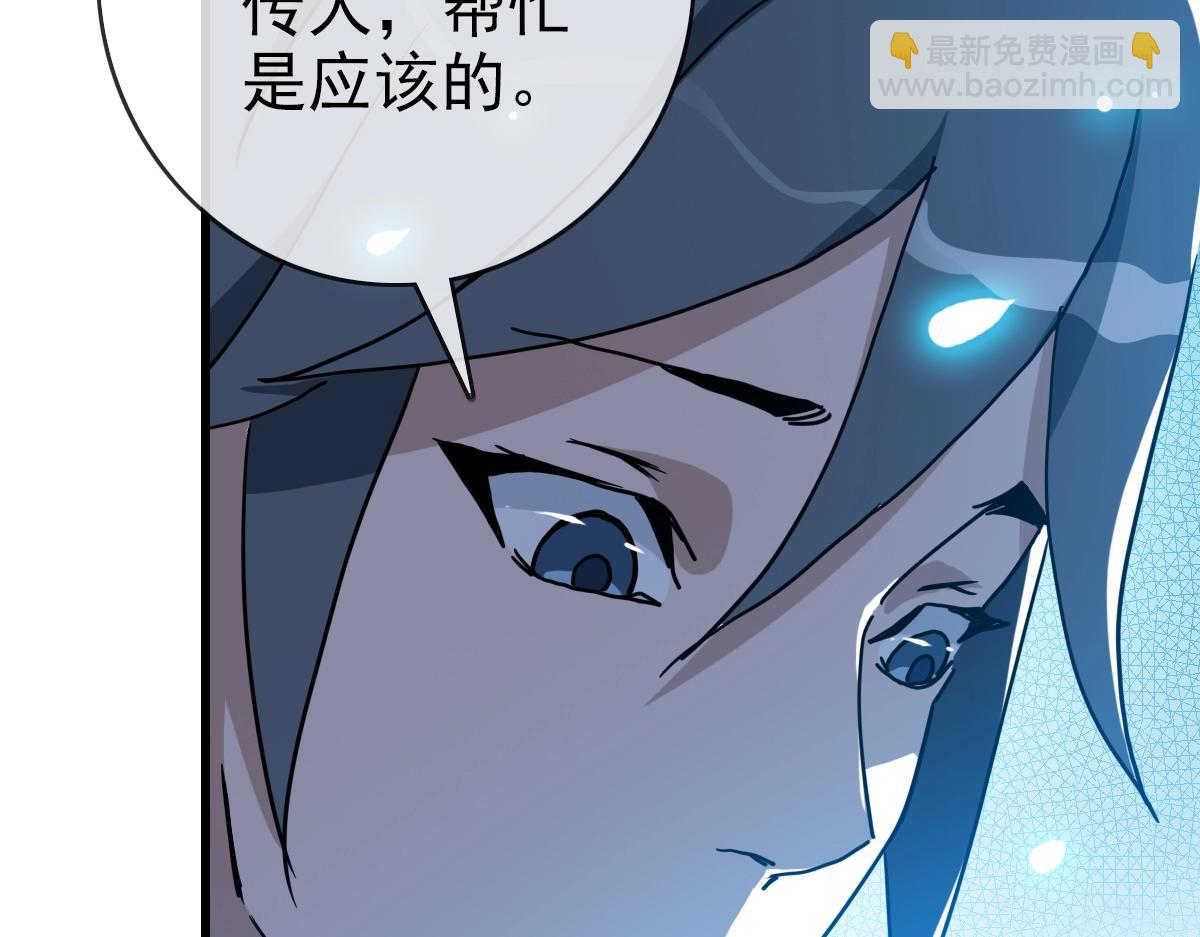第92话 炼丹救府主119