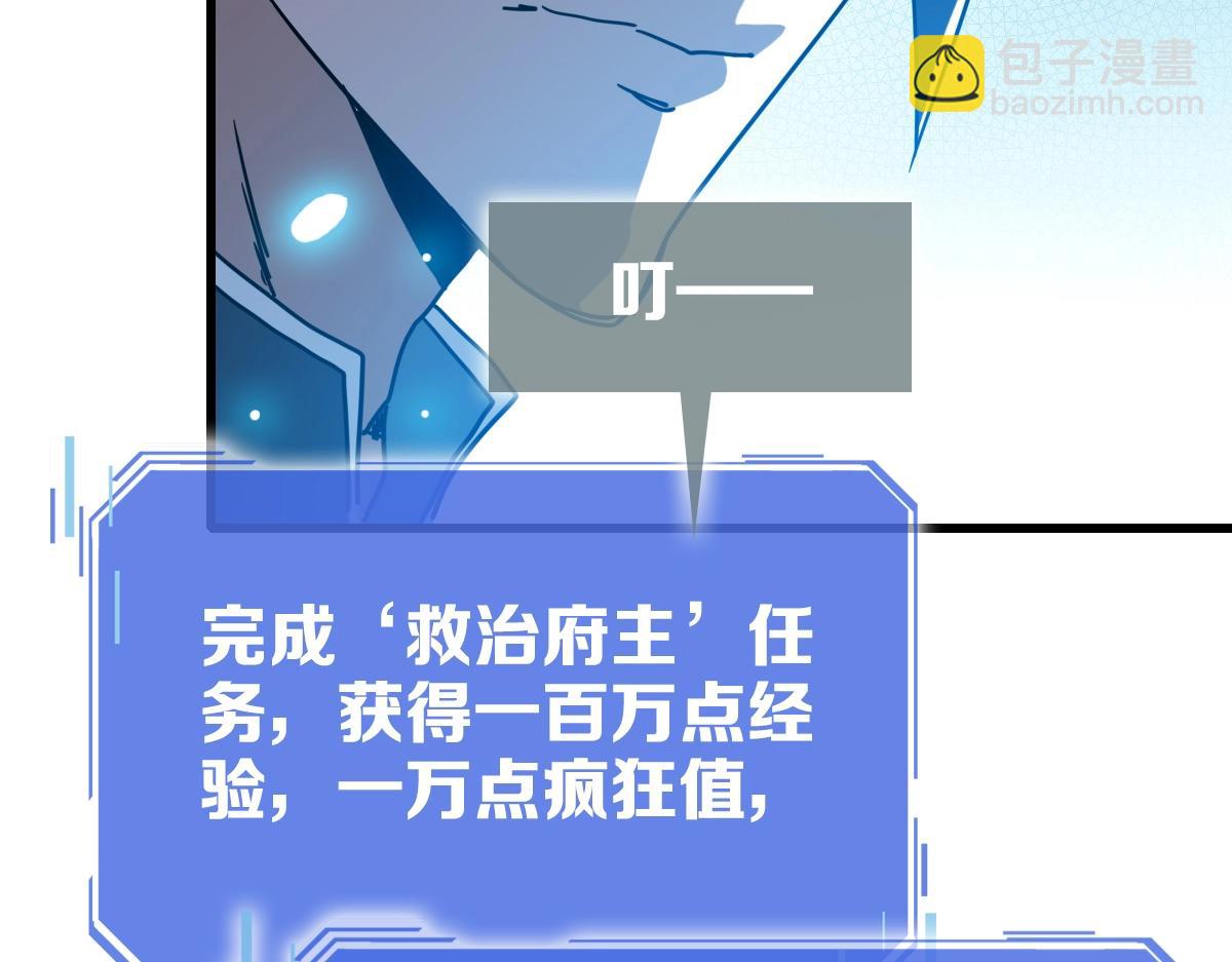 第92话 炼丹救府主120