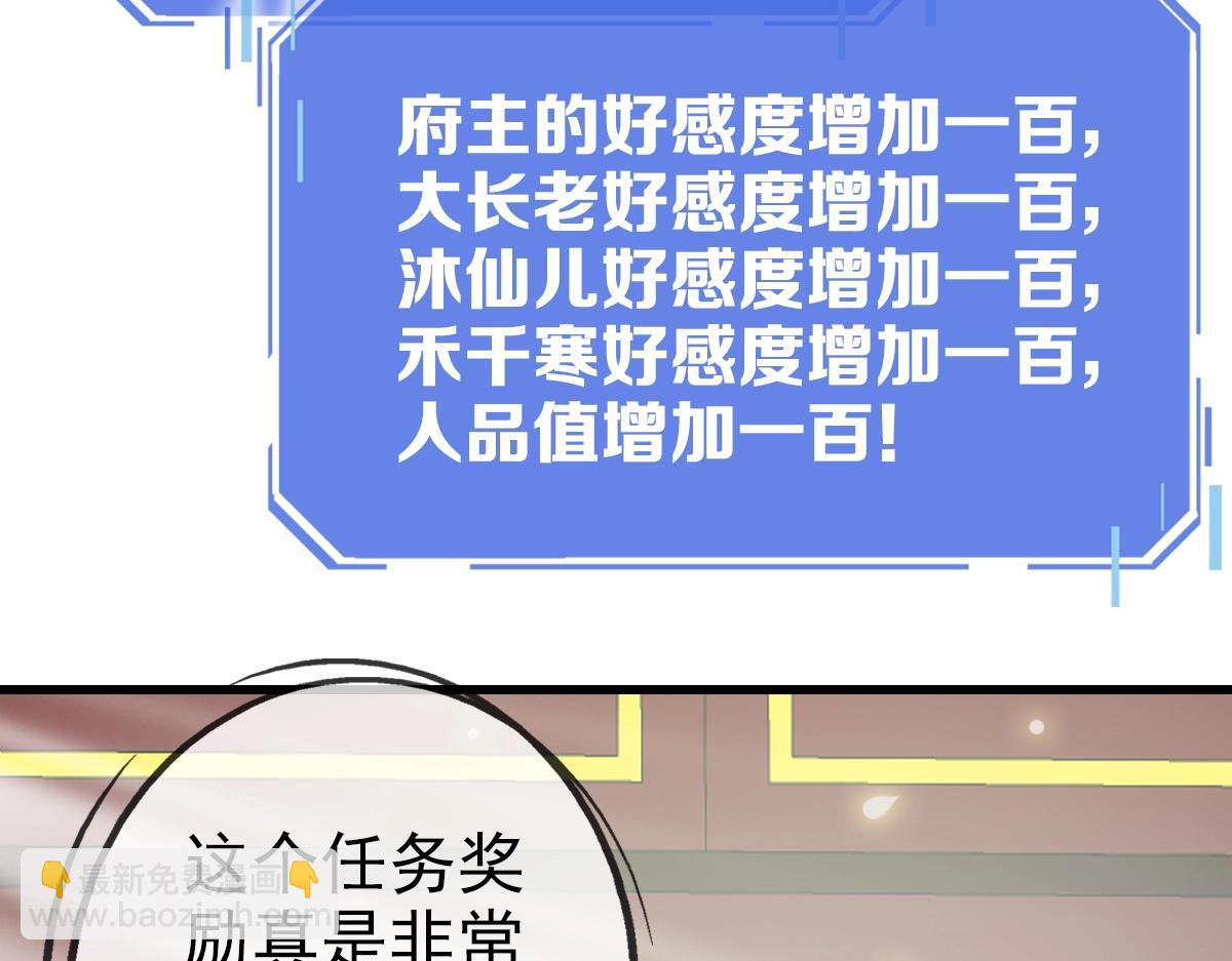 第92话 炼丹救府主121