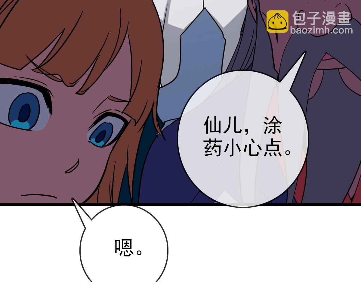 第92话 炼丹救府主123