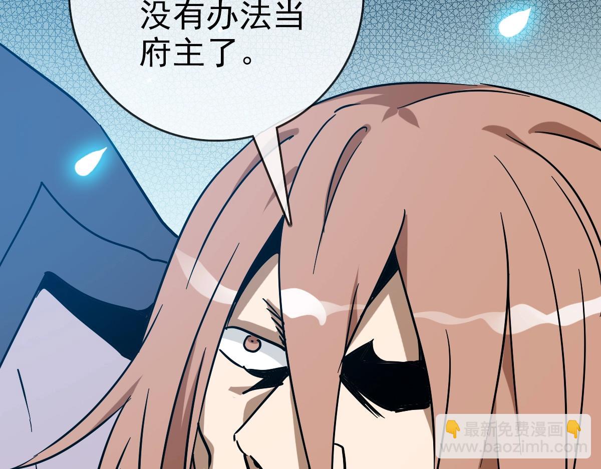 第92话 炼丹救府主127