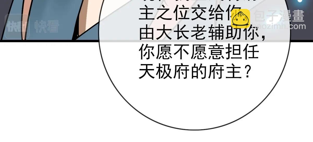 第92话 炼丹救府主129