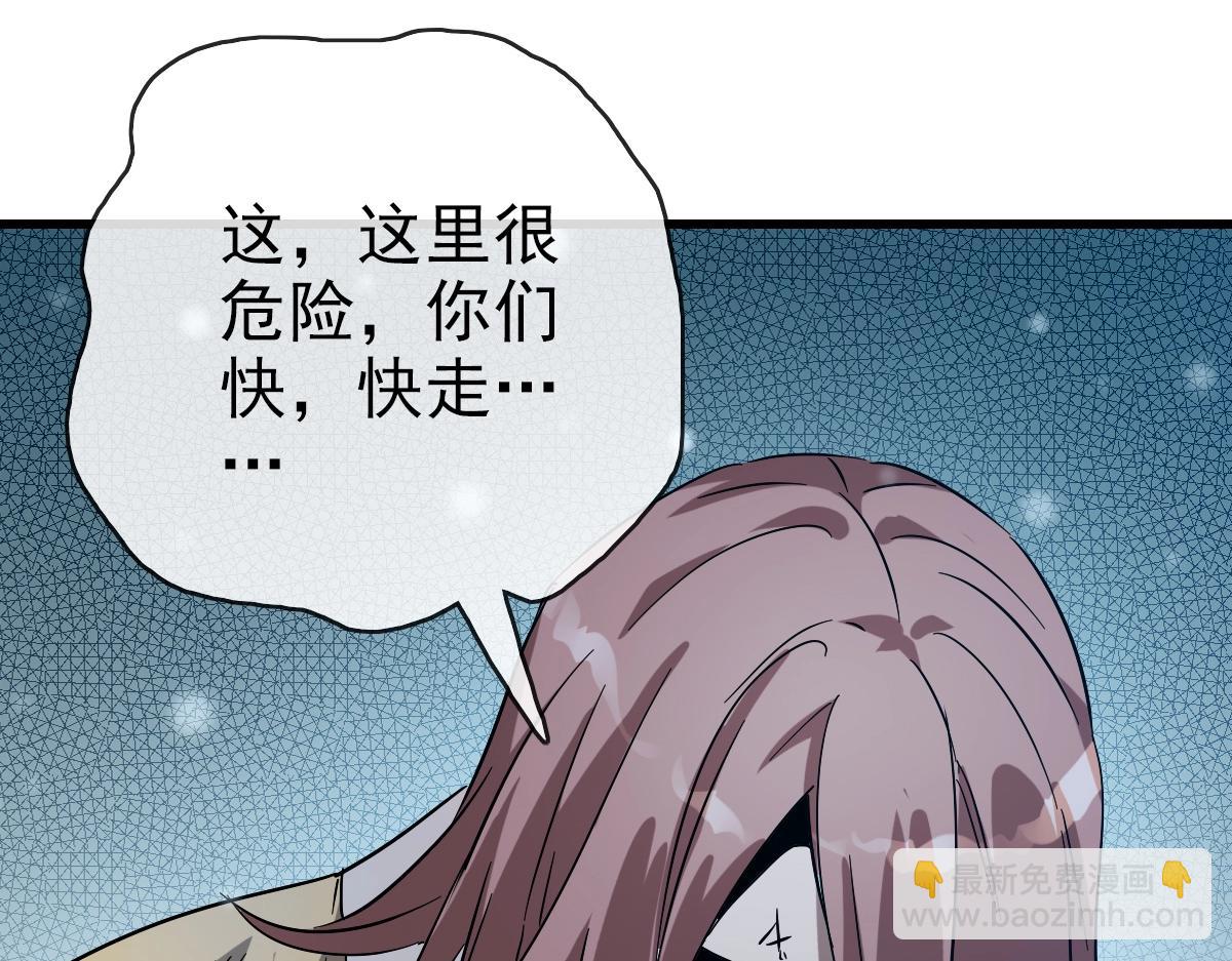 第92话 炼丹救府主13