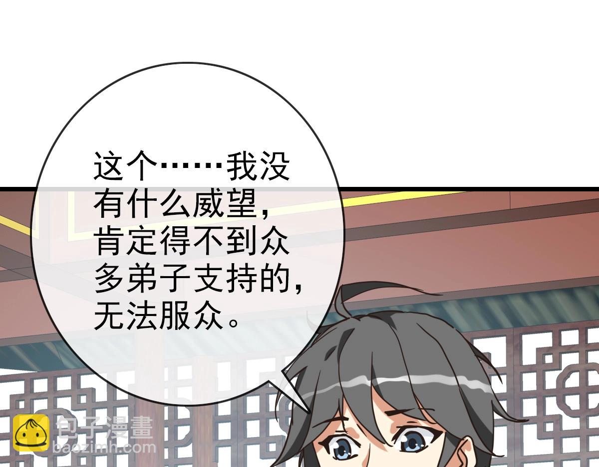 第92话 炼丹救府主130