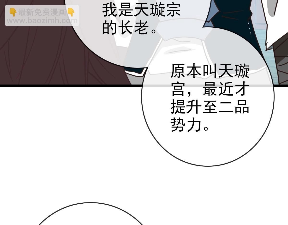 第92话 炼丹救府主132