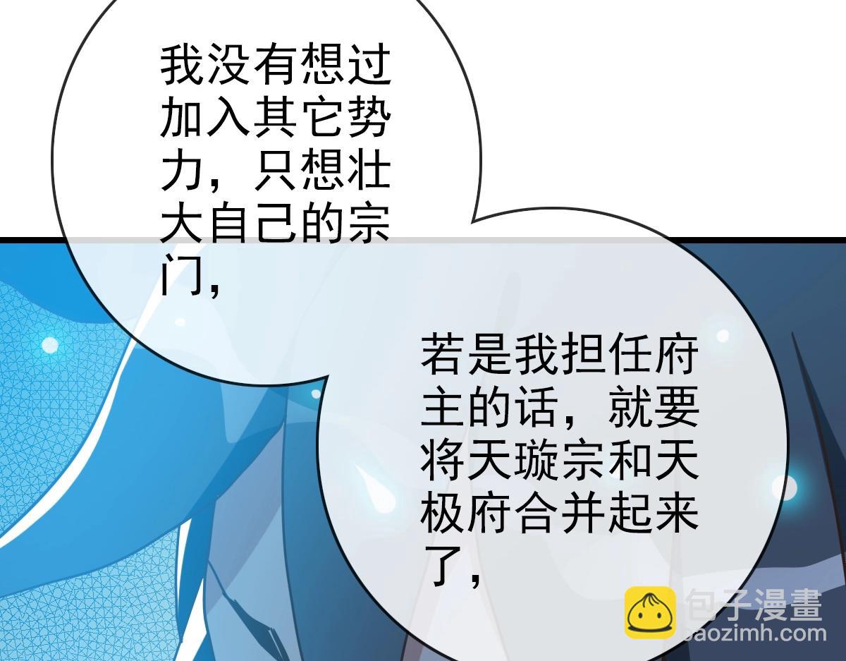 第92话 炼丹救府主133