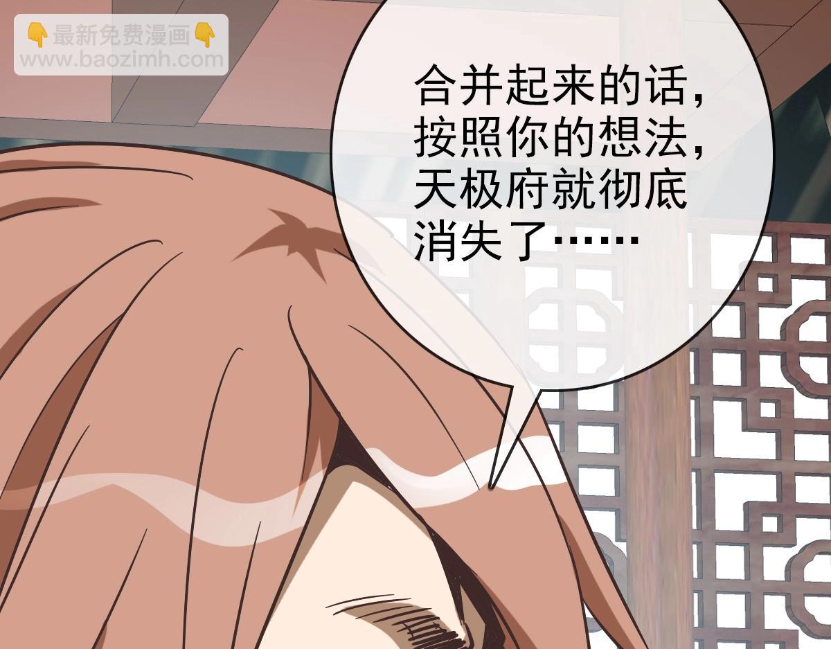 第92话 炼丹救府主136