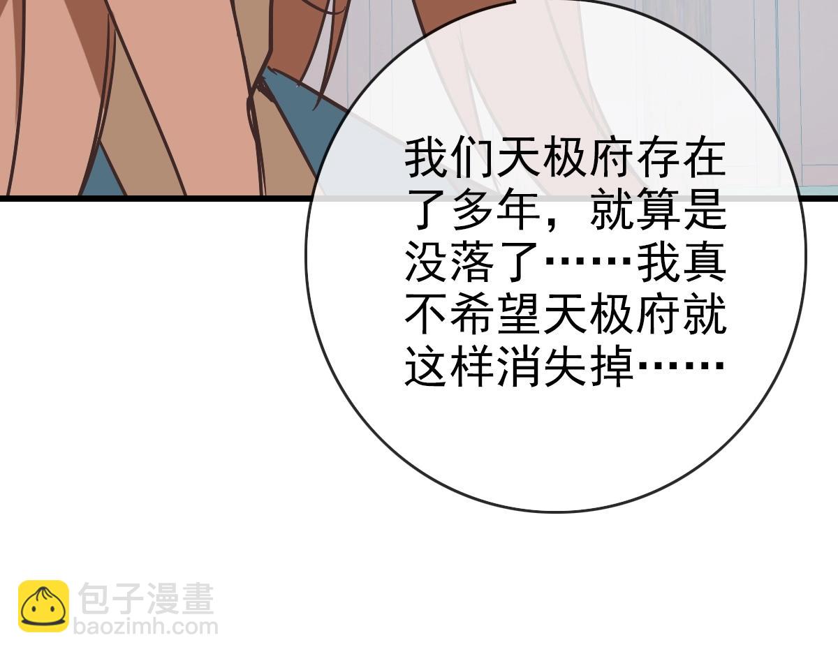 第92话 炼丹救府主138