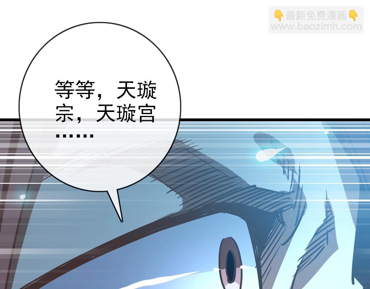 第92话 炼丹救府主139