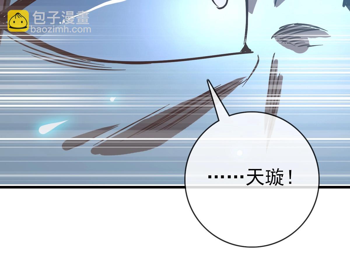 第92话 炼丹救府主140