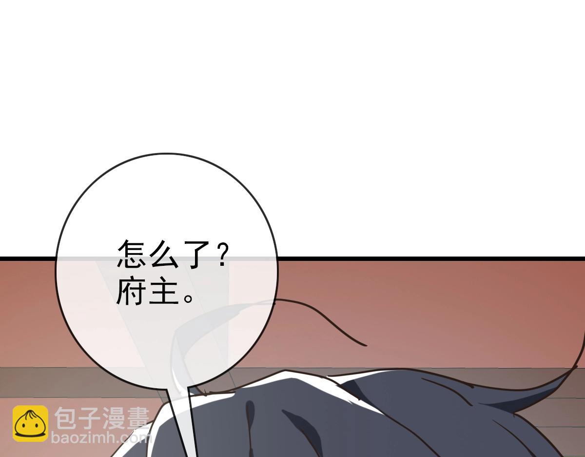 第92话 炼丹救府主141