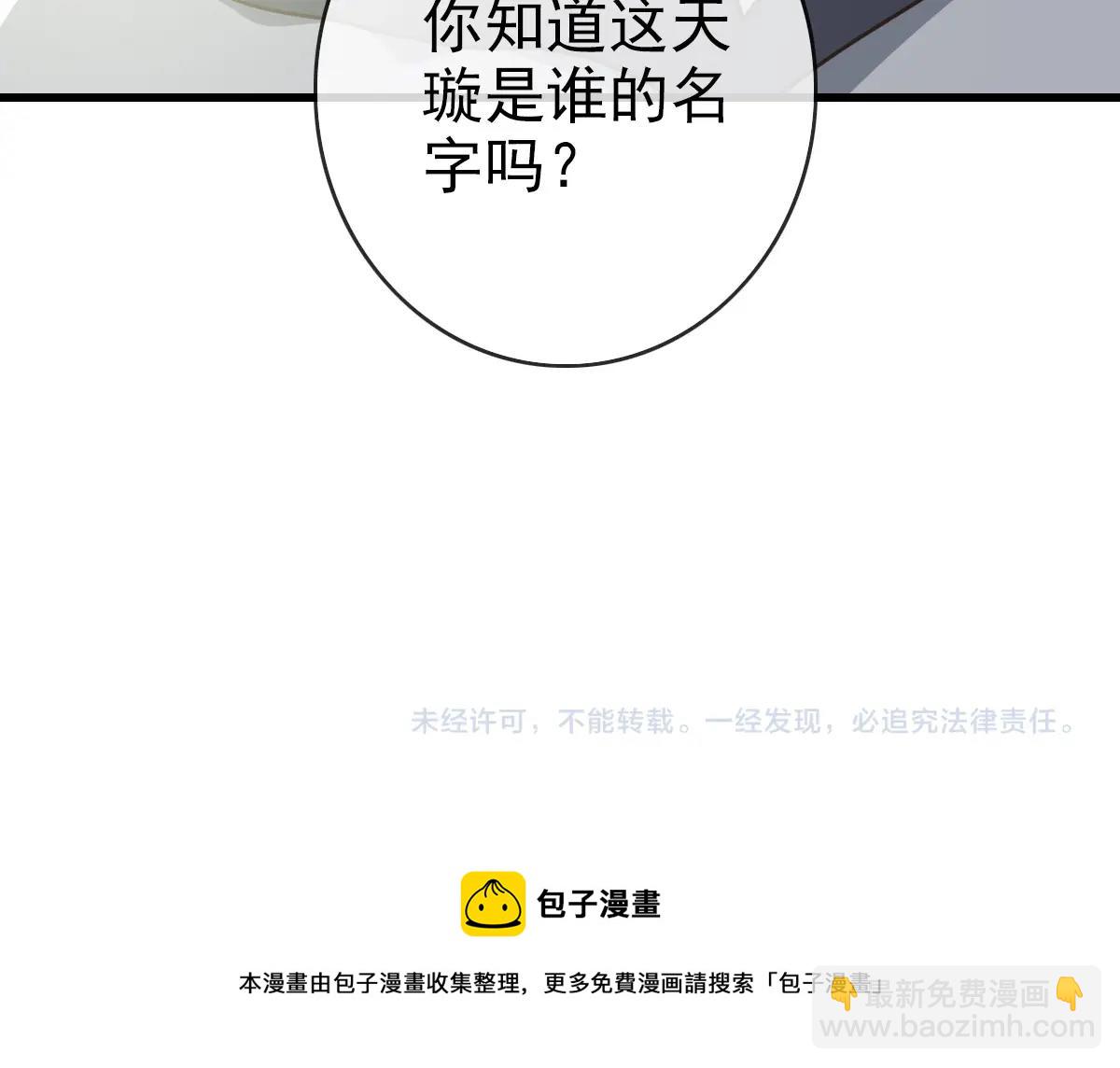 第92话 炼丹救府主144