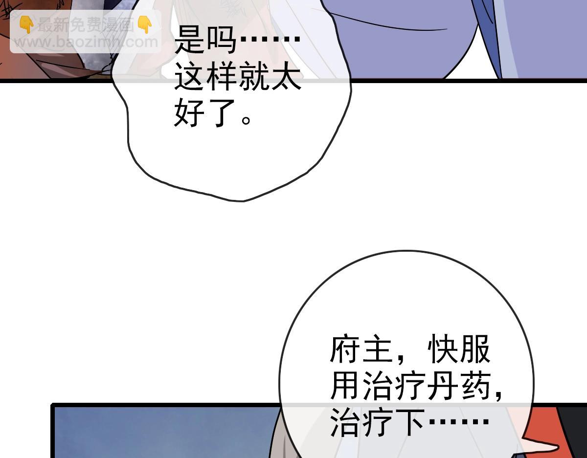 第92话 炼丹救府主19