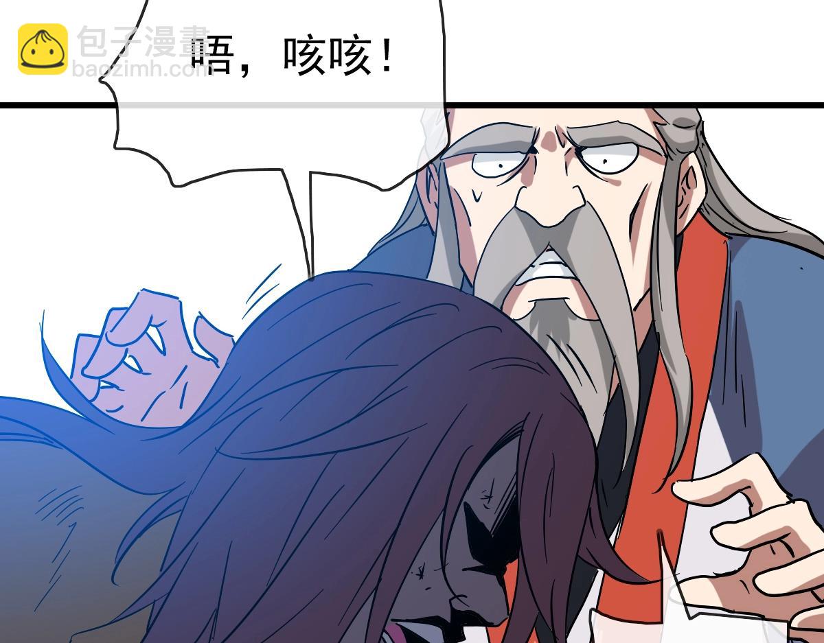 第92话 炼丹救府主22