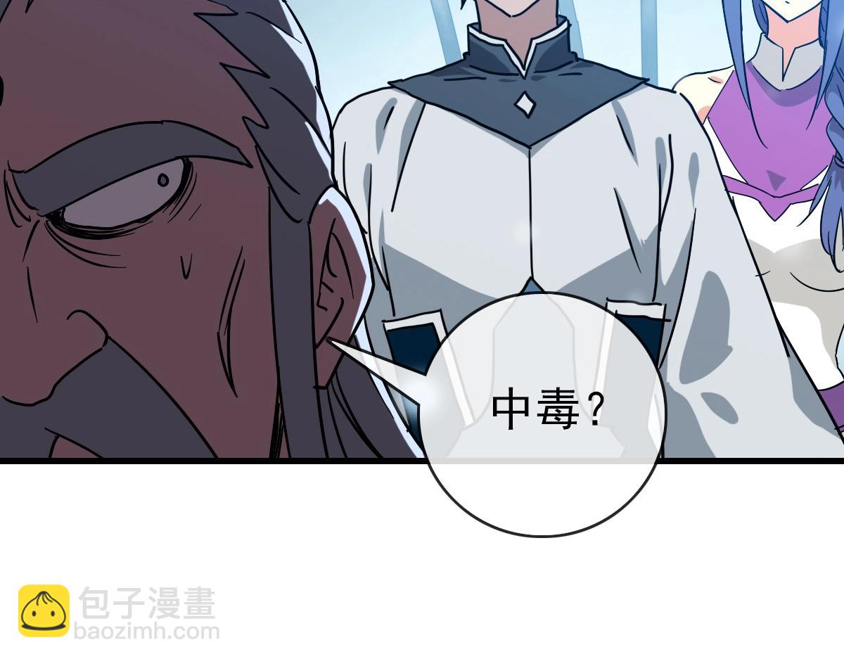 第92话 炼丹救府主25