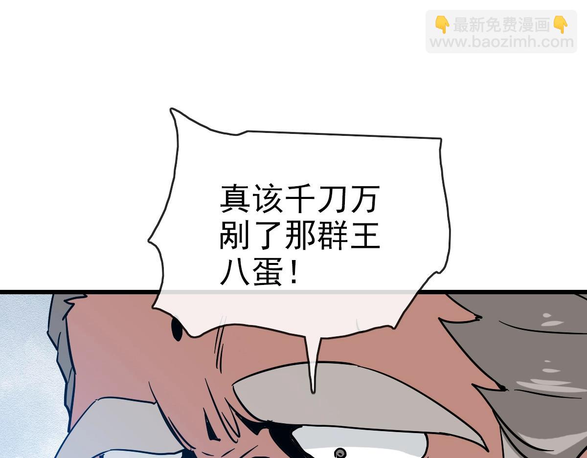 第92话 炼丹救府主26