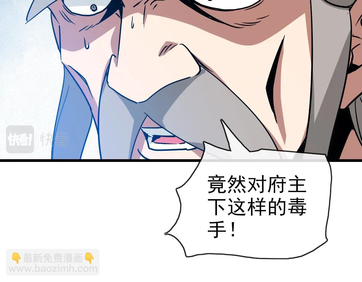 第92话 炼丹救府主27