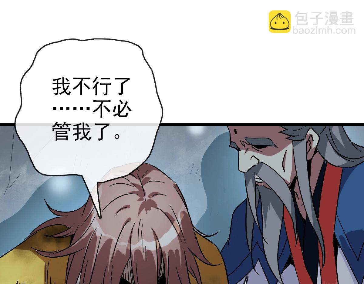 第92话 炼丹救府主28